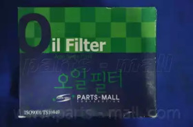 Фільтр оливи PARTS-MALL PBB-006