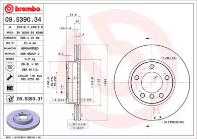 Диск гальмівний Brembo 09.5390.34