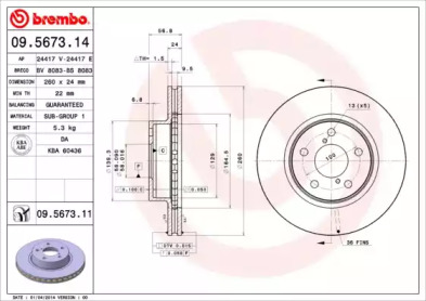 Диск гальмівний Brembo 09.5673.14