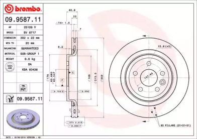 Диск гальмівний Brembo 09.9587.11
