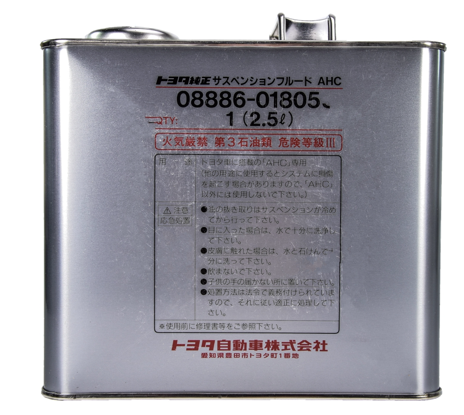 Toyota Suspension Fluid AHC 2.5 л. 0888601805