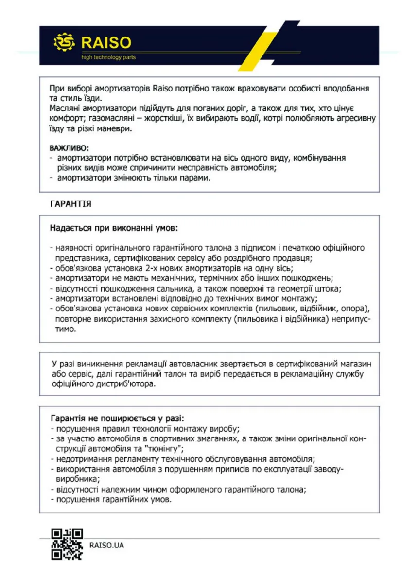 Брошура " УКРАЇНА Promo_BroshuraRaiso — фото 4